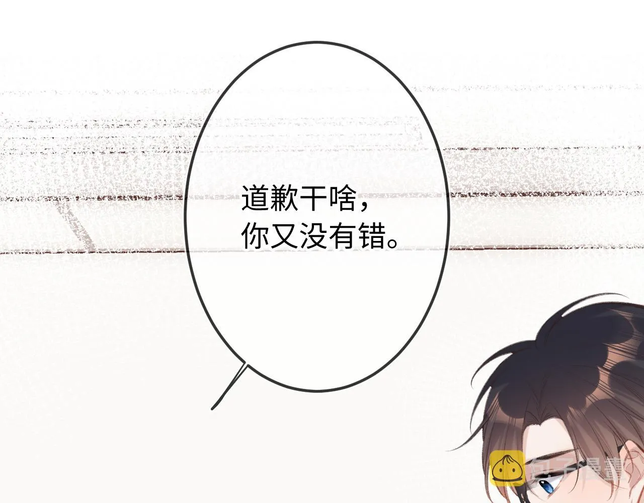 第3话 入夜 第35页