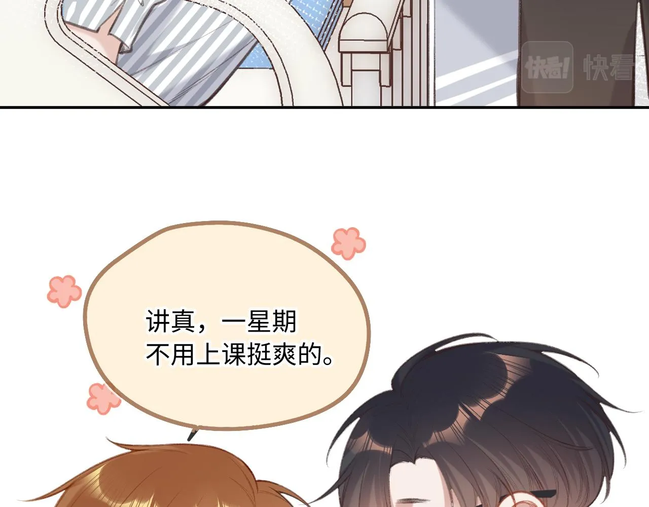 第3话 入夜 第38页