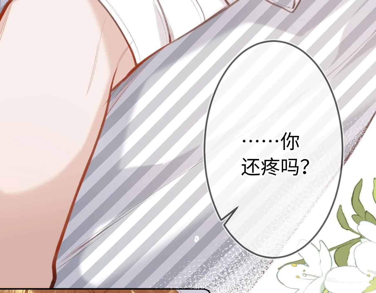 第3话 入夜 第42页