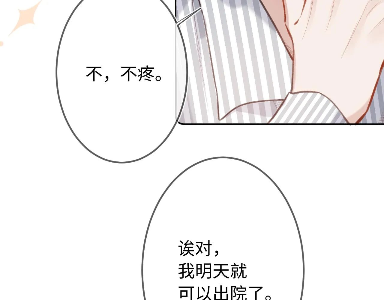 第3话 入夜 第45页