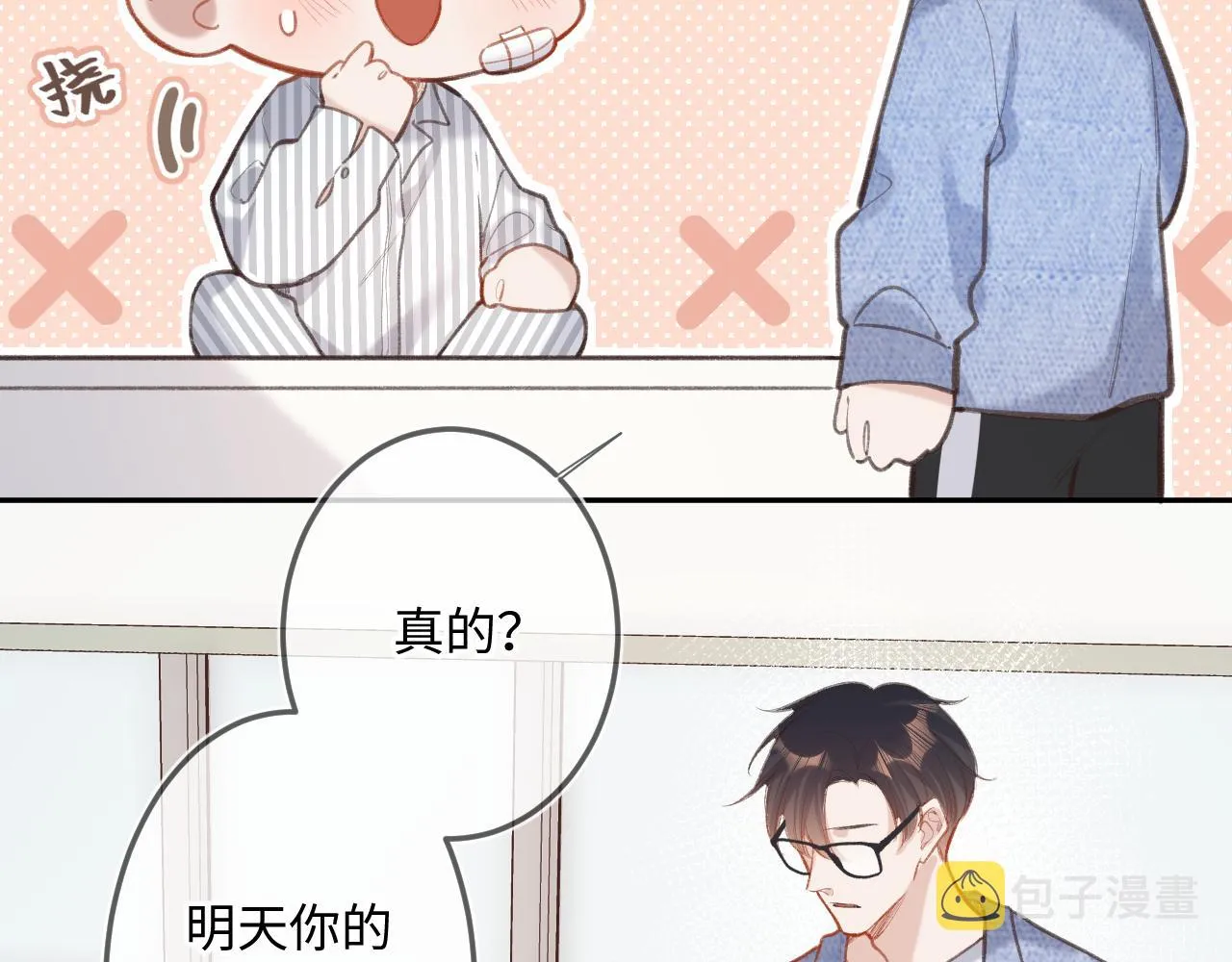 第3话 入夜 第47页