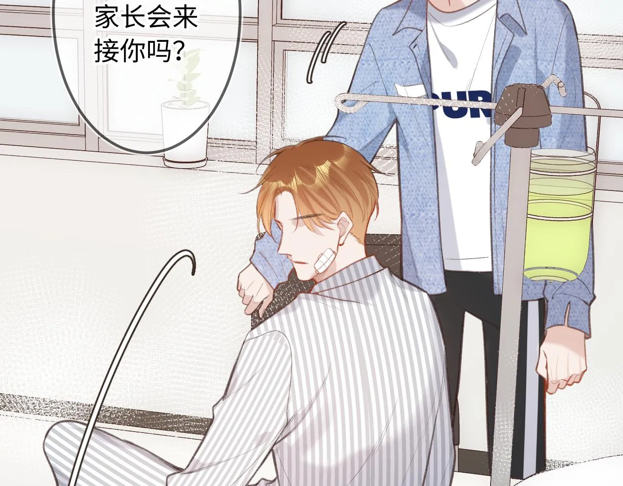 第3话 入夜 第48页