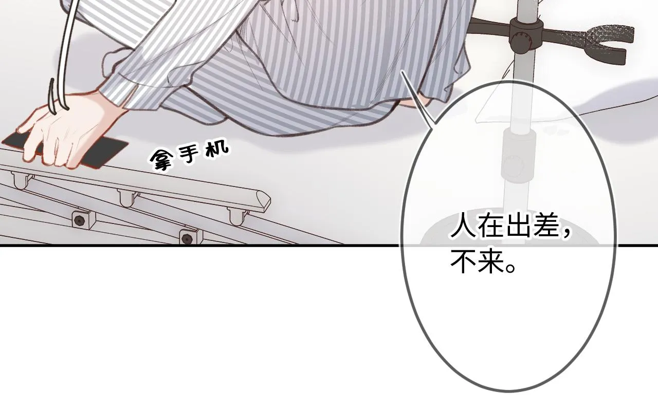 第3话 入夜 第49页