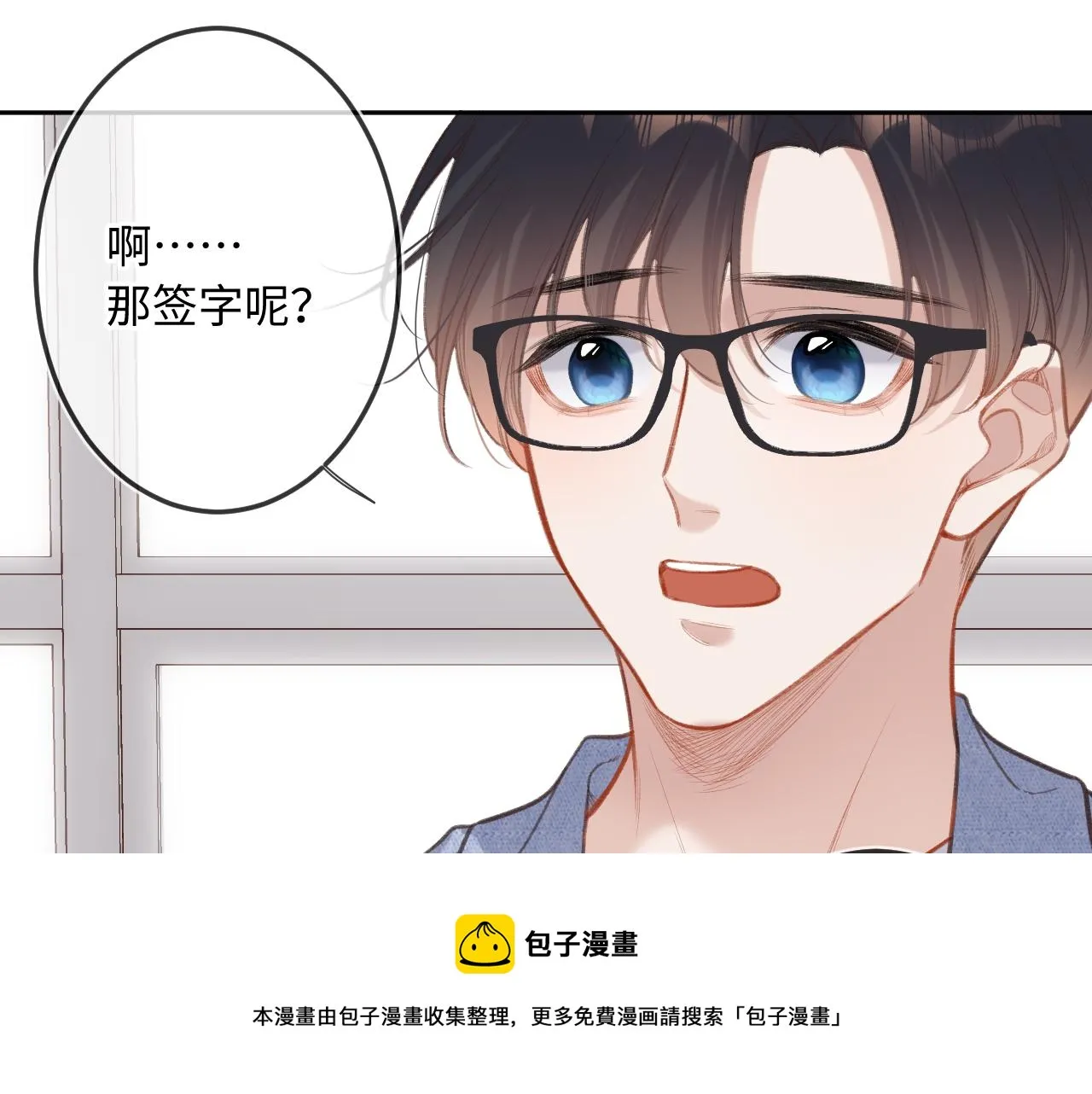 第3话 入夜 第50页