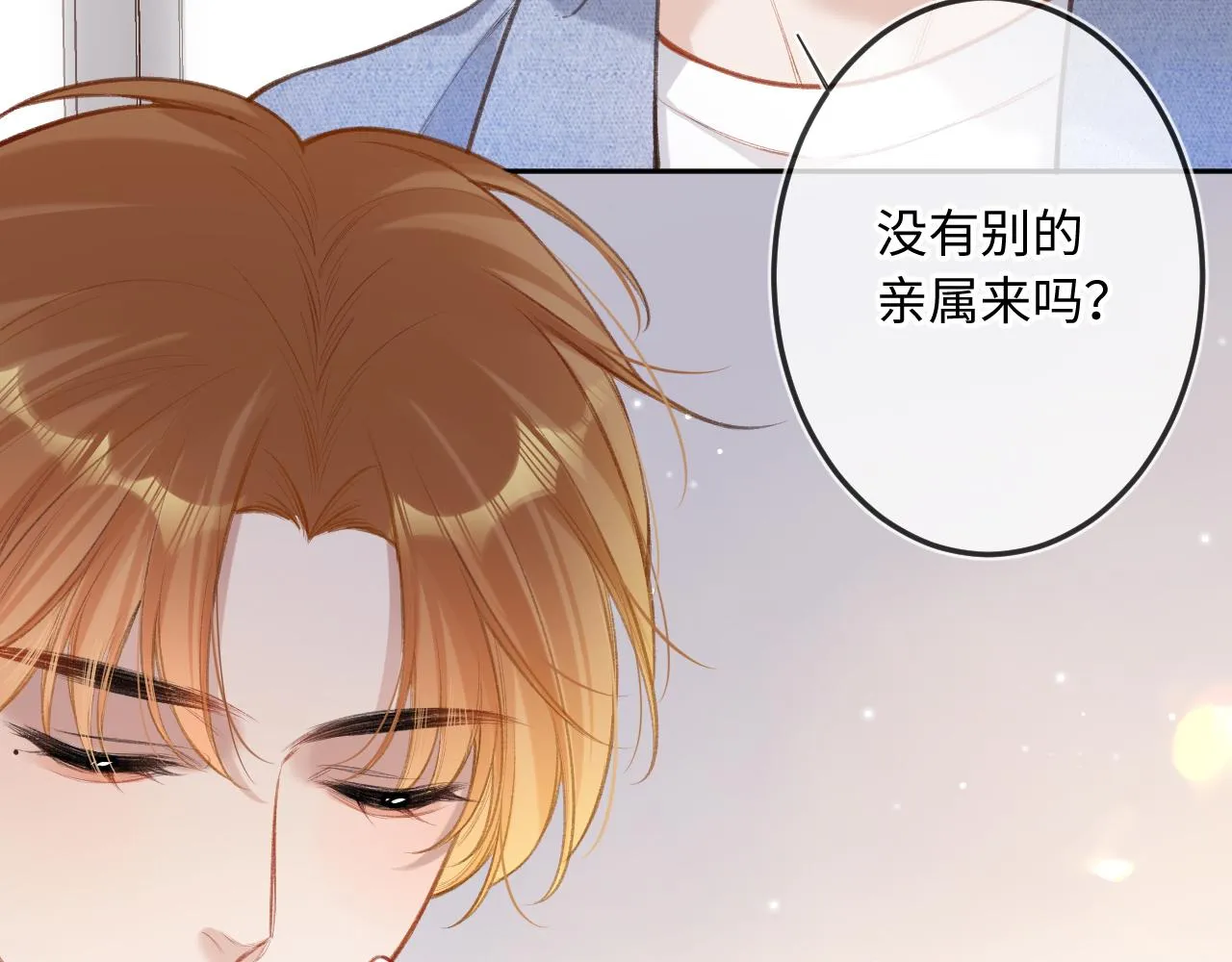 第3话 入夜 第51页