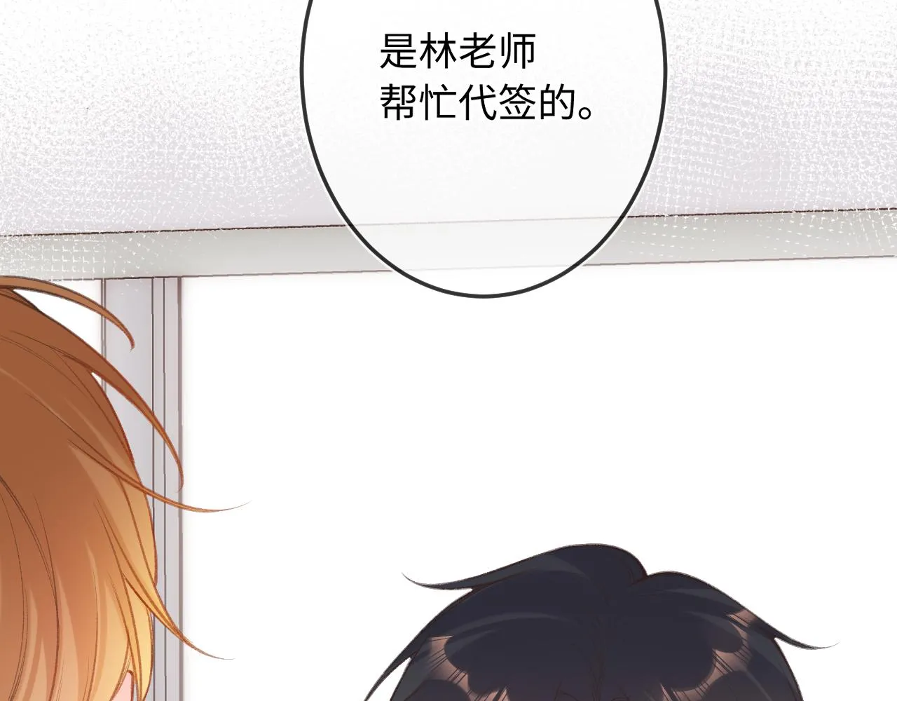 第3话 入夜 第53页