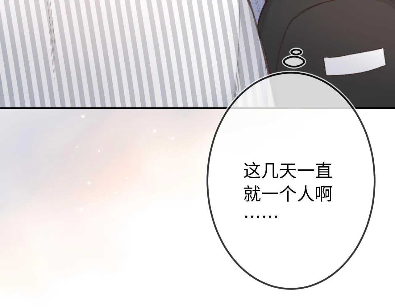 第3话 入夜 第55页