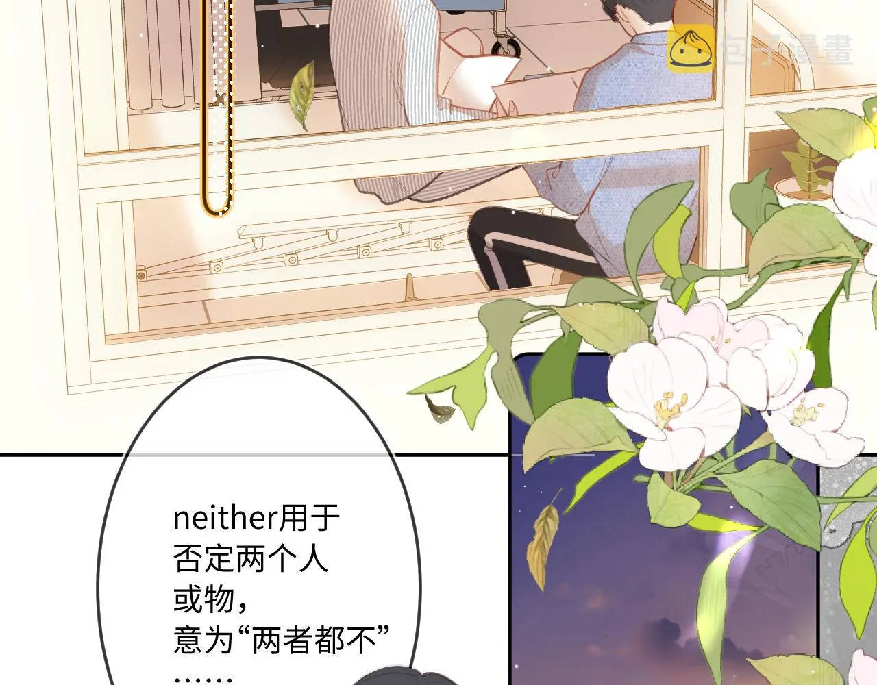 第3话 入夜 第61页