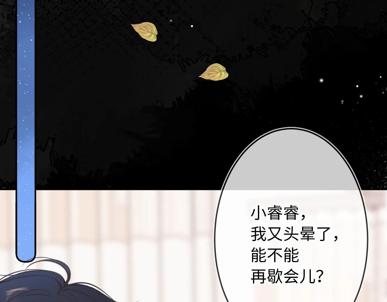 第3话 入夜 第64页
