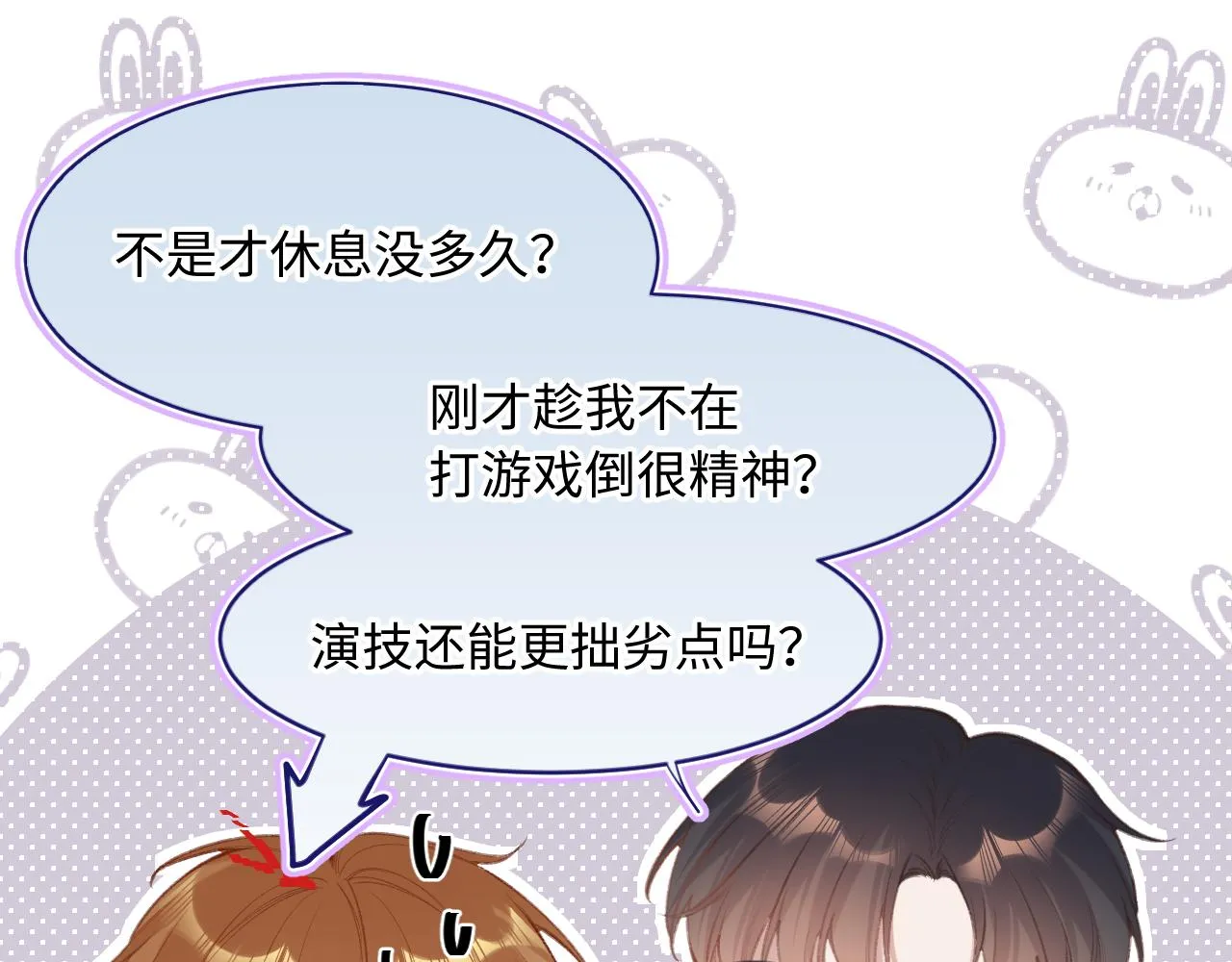 第3话 入夜 第67页