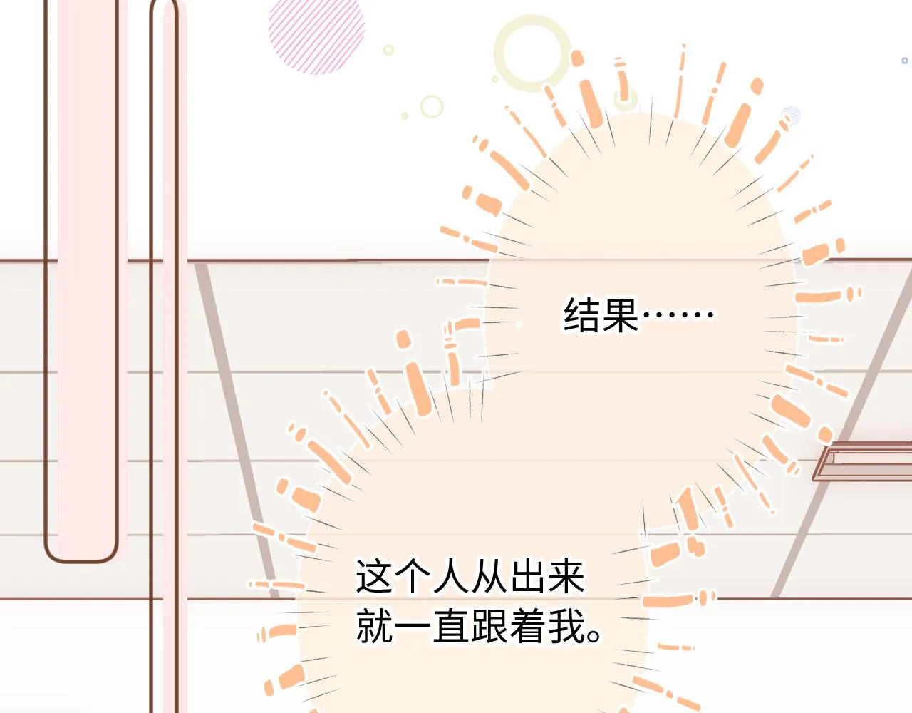 第3话 入夜 第71页