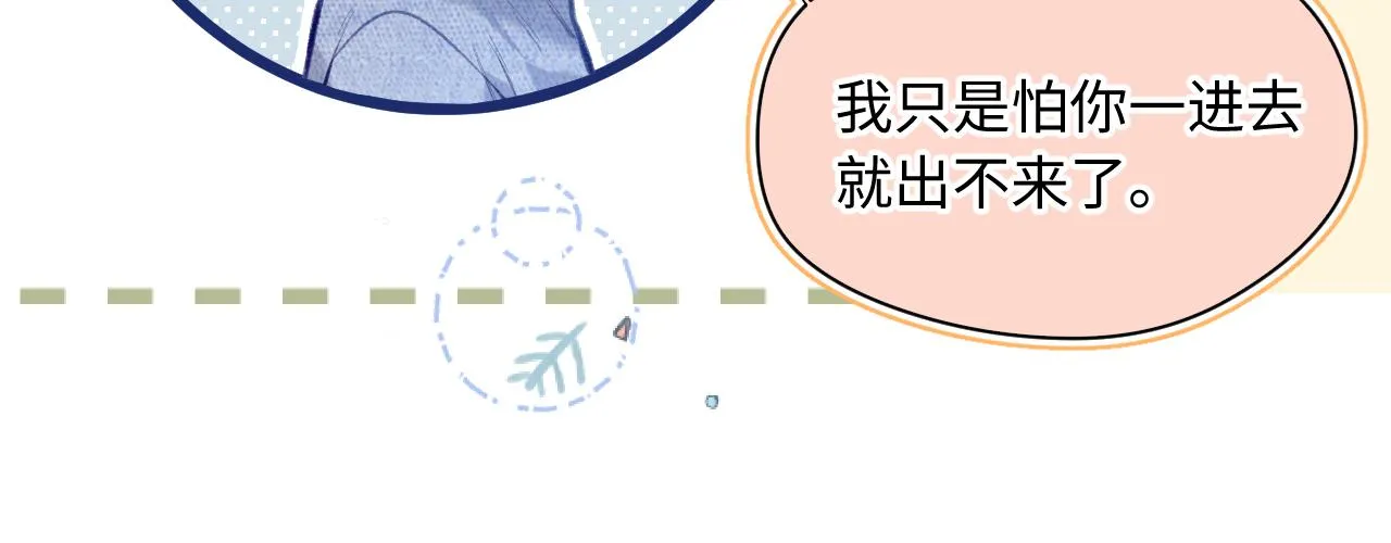 第3话 入夜 第75页