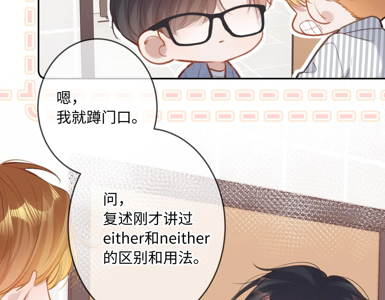 第3话 入夜 第77页