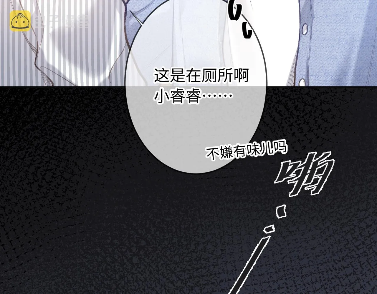 第3话 入夜 第79页