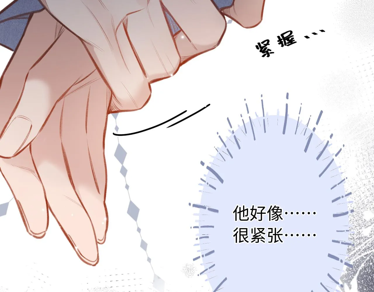 第3话 入夜 第92页