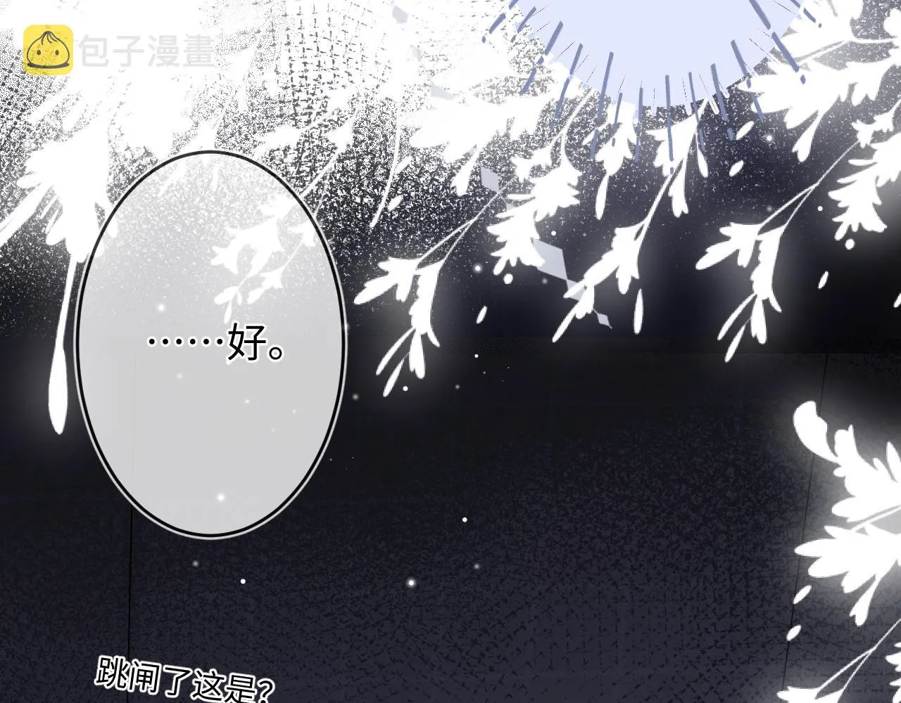 第3话 入夜 第93页