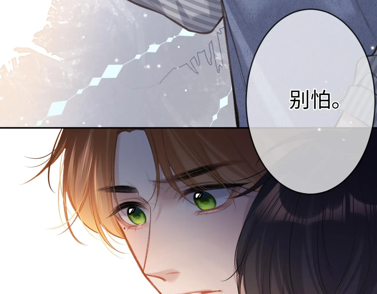 第3话 入夜 第101页