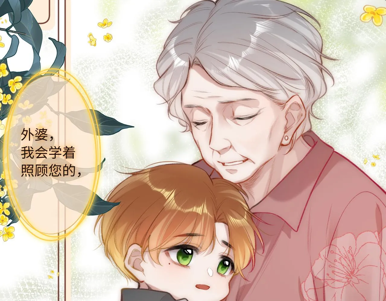第3话 入夜 第104页