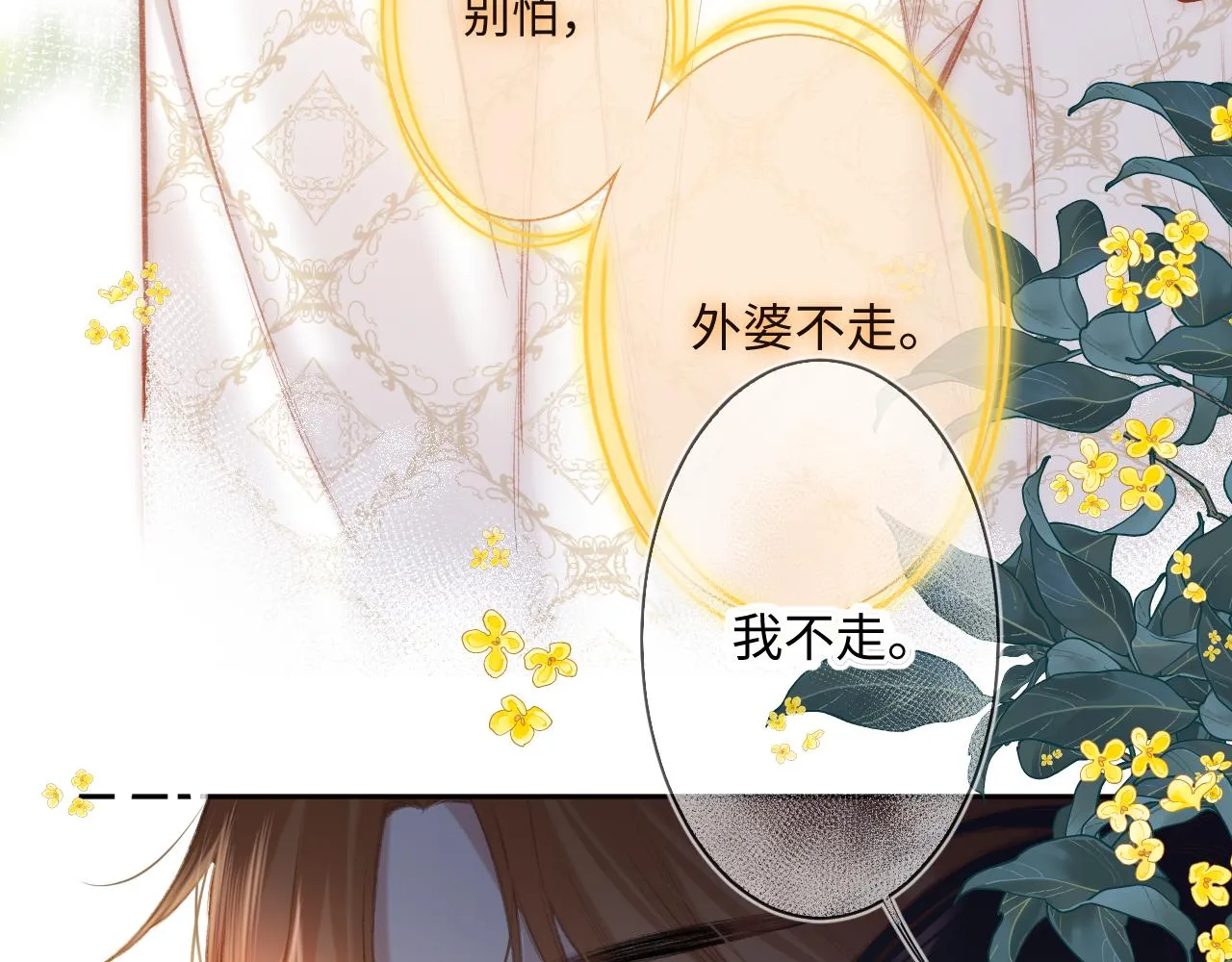 第3话 入夜 第106页