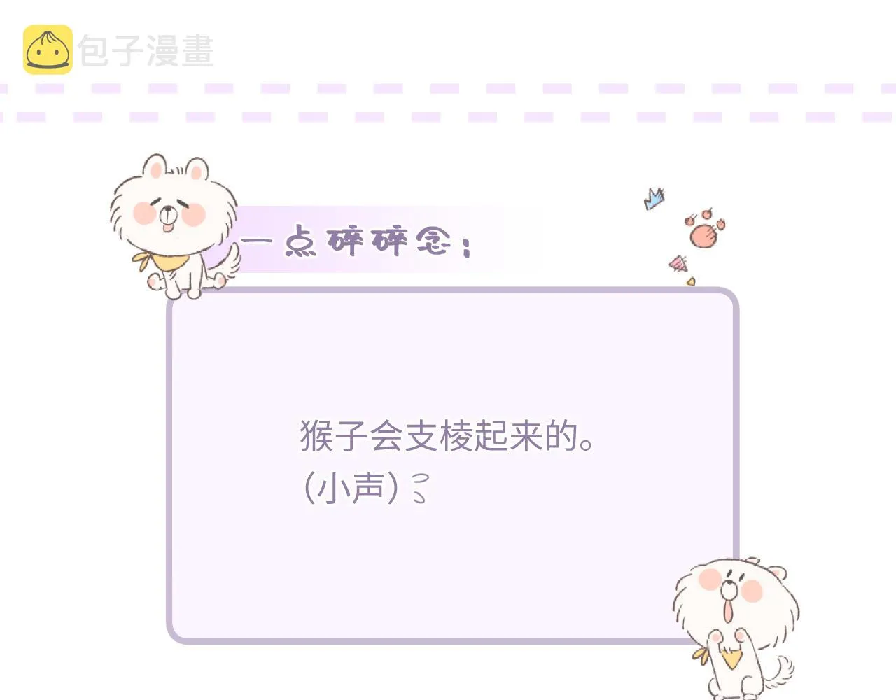 第3话 入夜 第111页