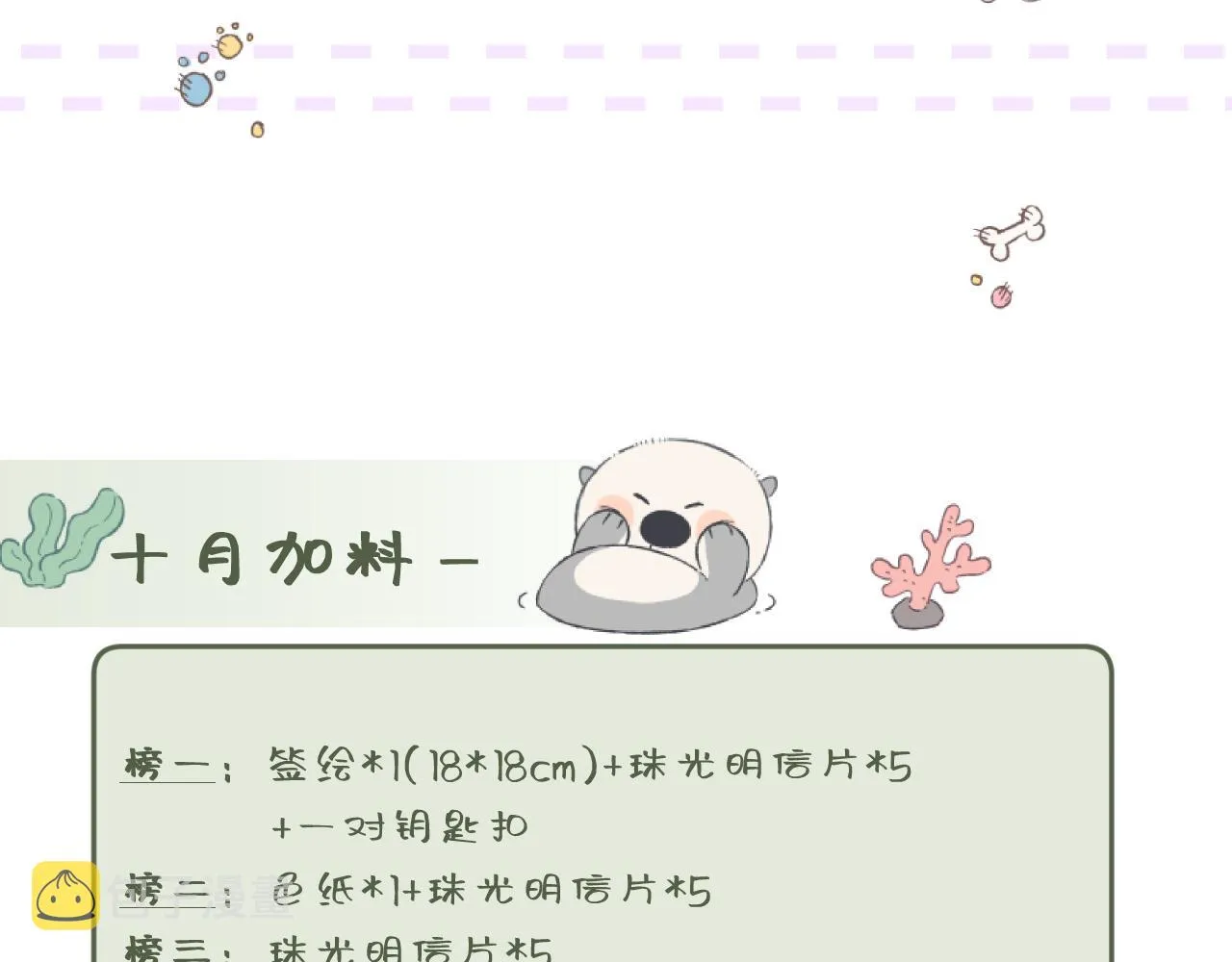 第3话 入夜 第112页