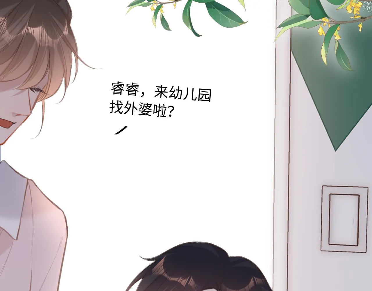 第4话 拂晓 第2页