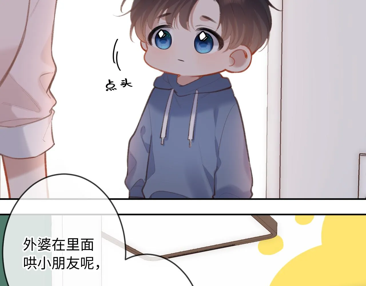 第4话 拂晓 第3页