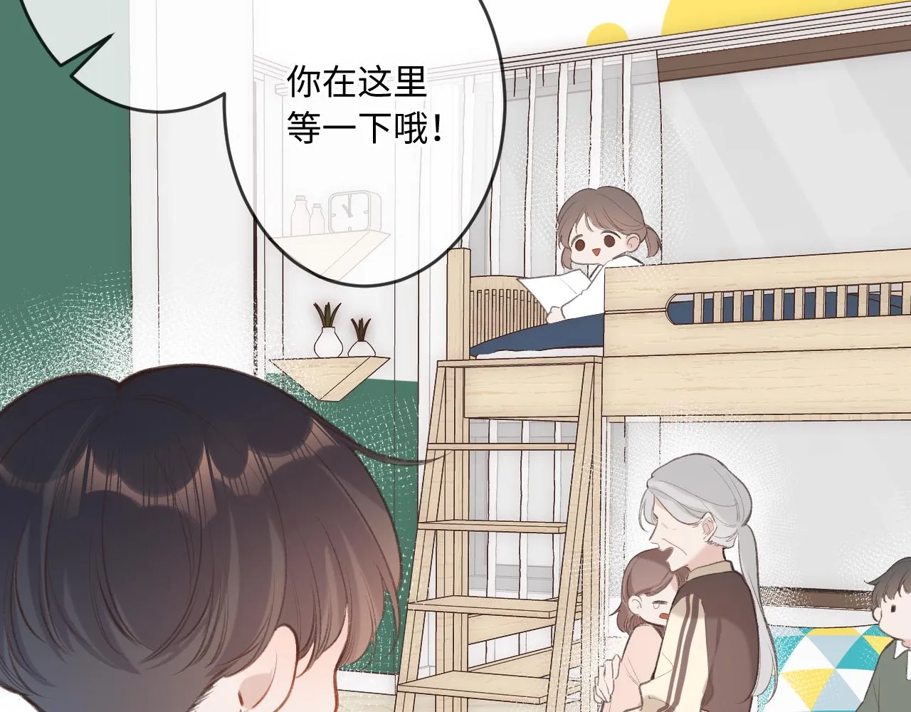 第4话 拂晓 第4页