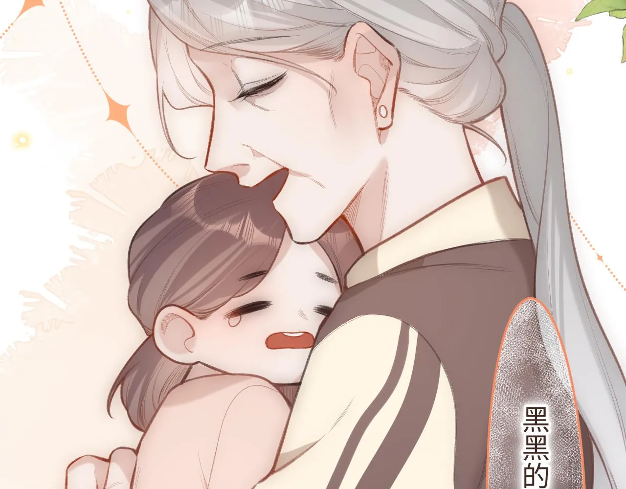 第4话 拂晓 第6页
