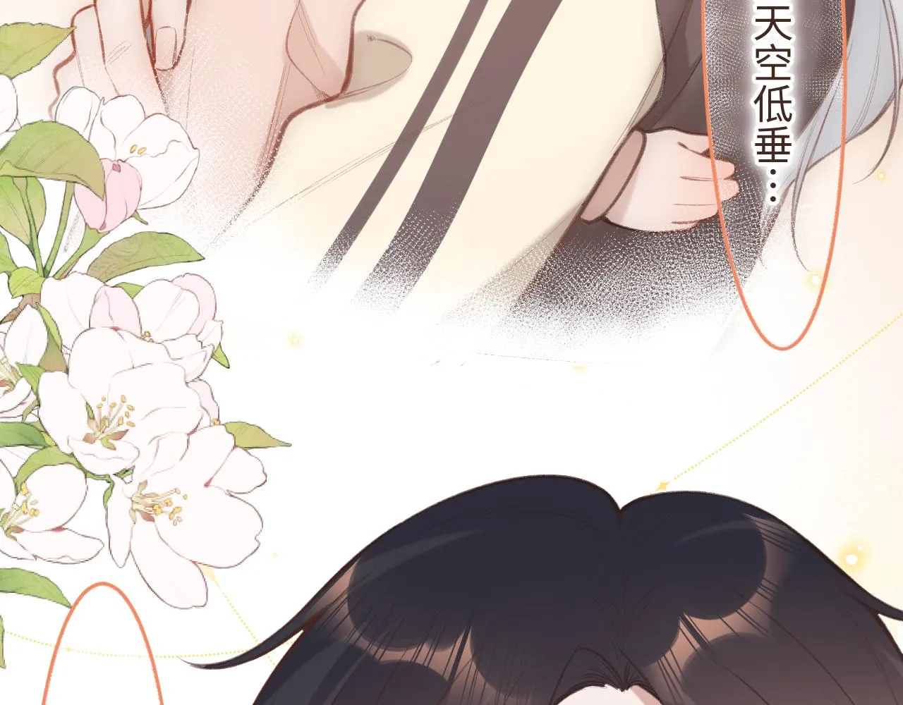 第4话 拂晓 第7页