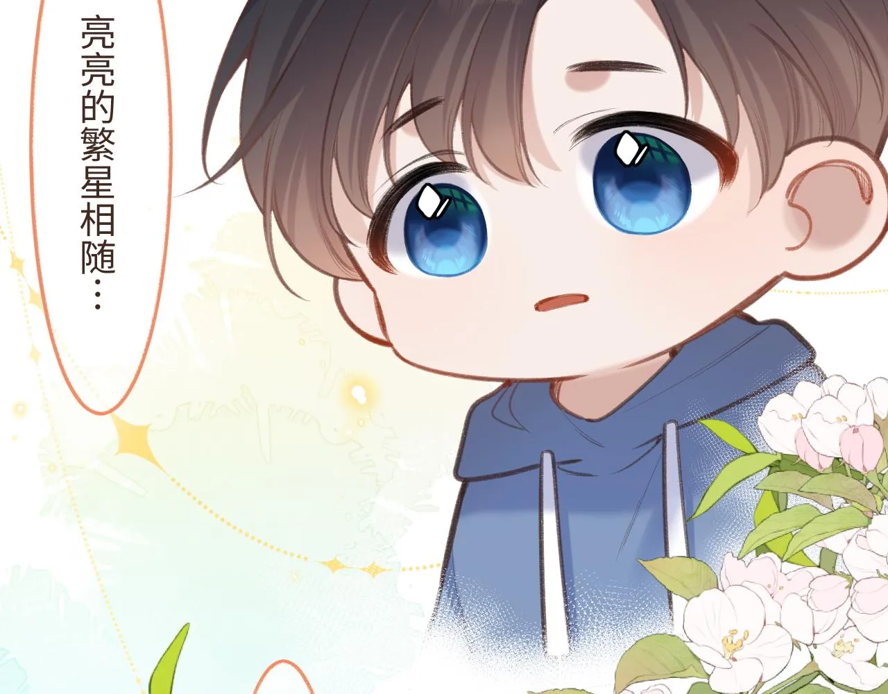 第4话 拂晓 第8页