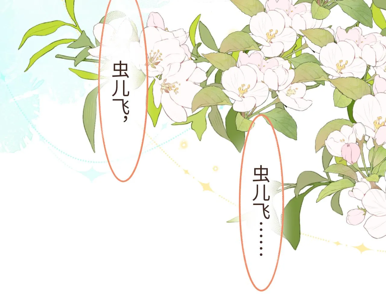 第4话 拂晓 第9页