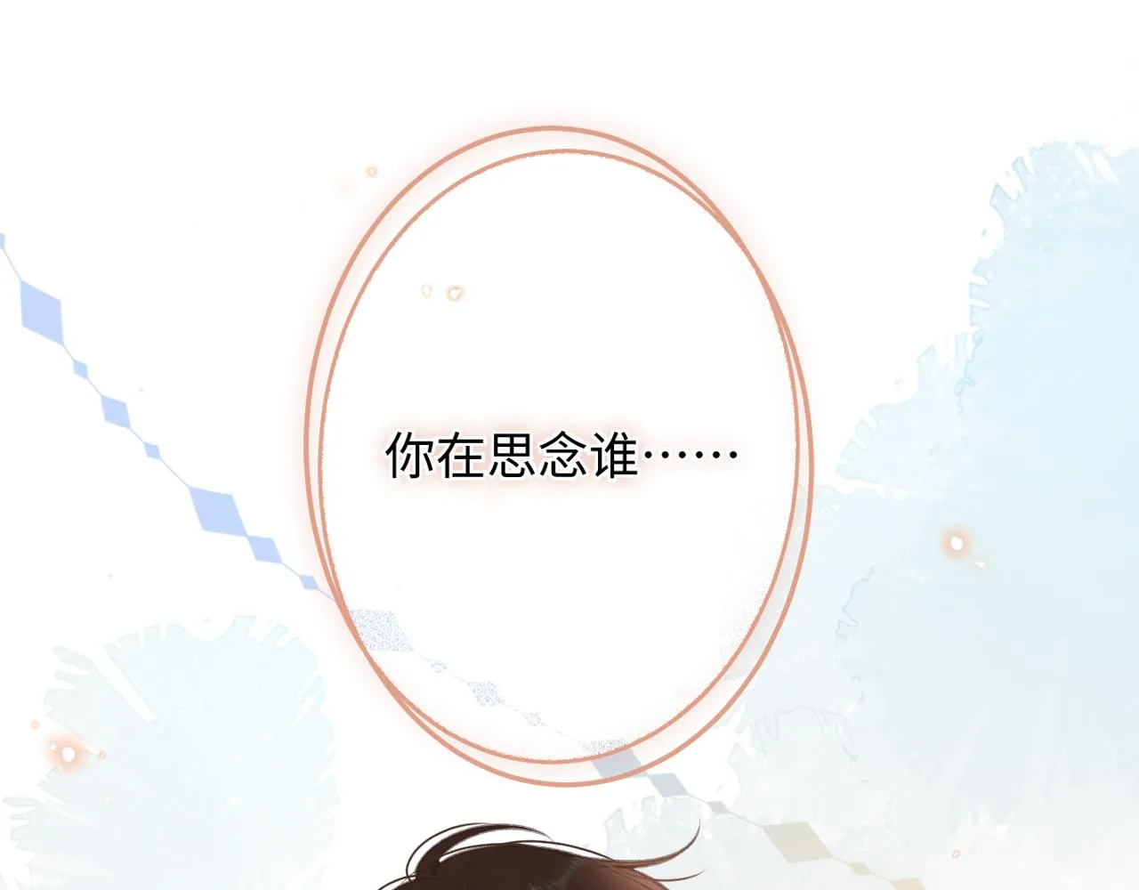 第4话 拂晓 第10页