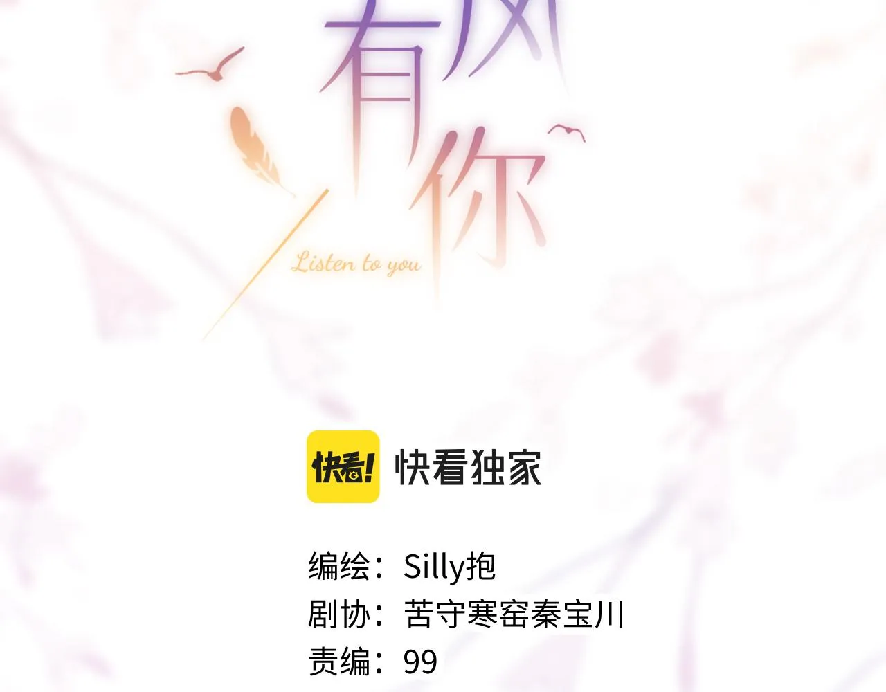 第4话 拂晓 第16页