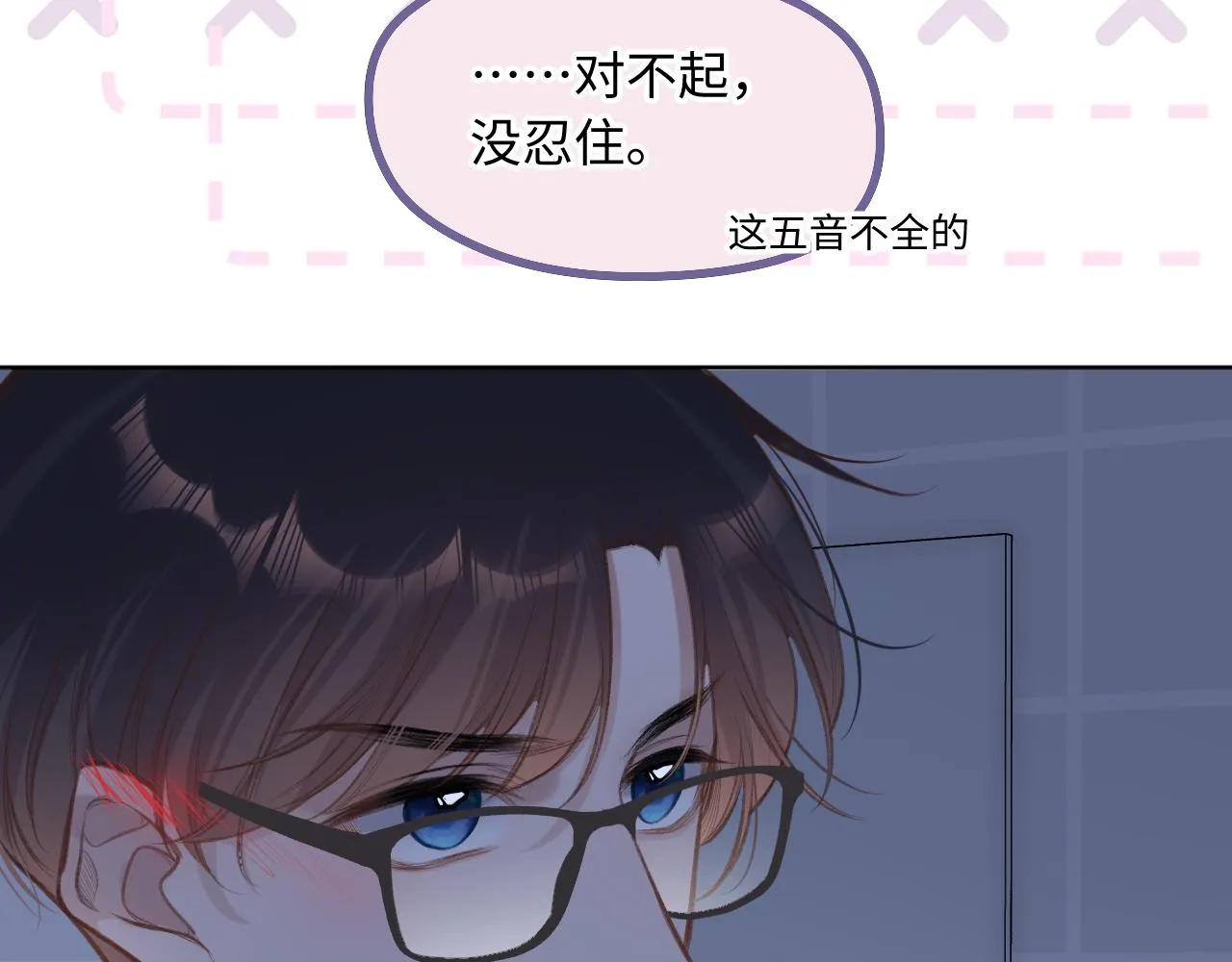 第4话 拂晓 第21页