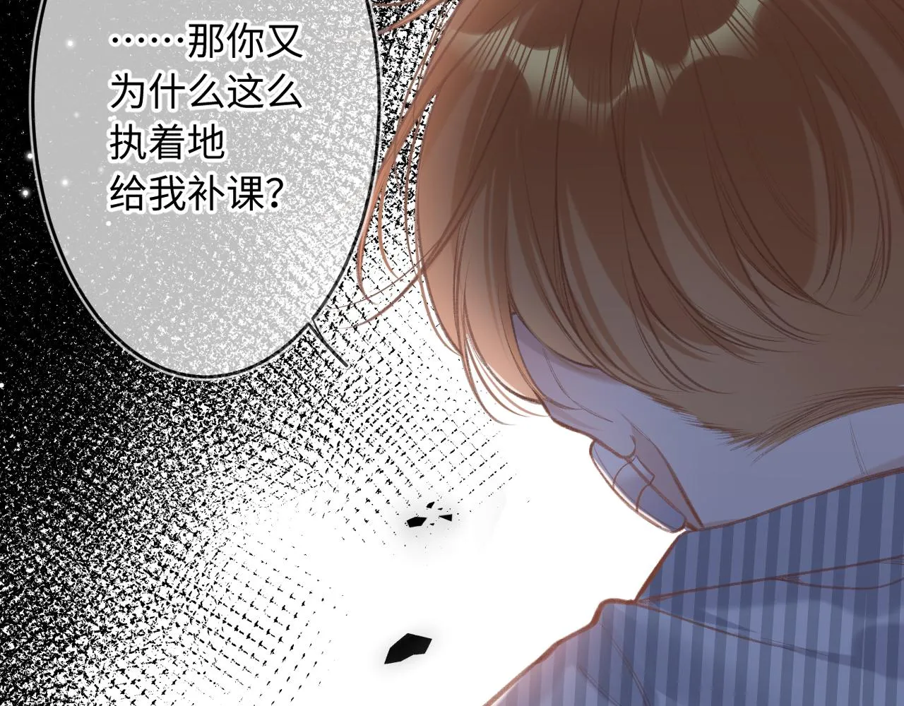 第4话 拂晓 第31页