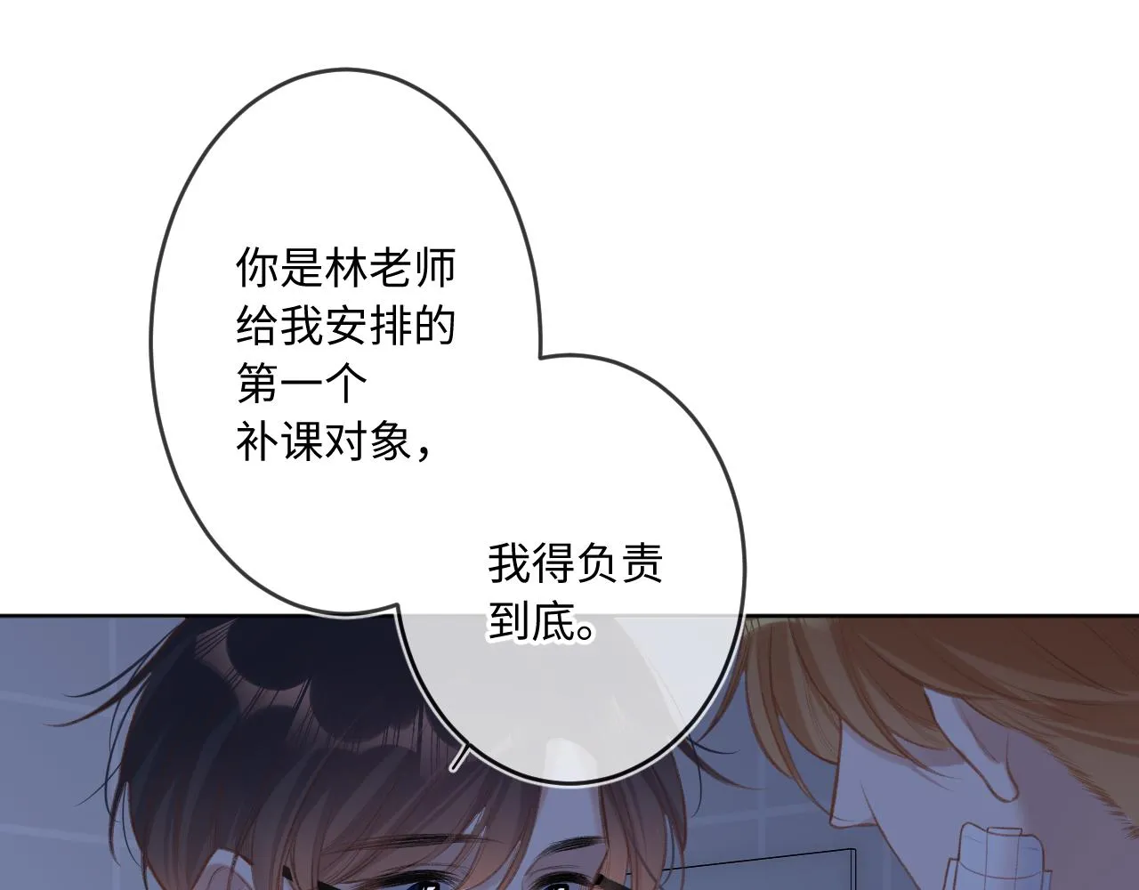第4话 拂晓 第37页