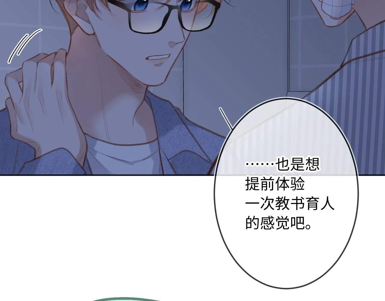 第4话 拂晓 第38页