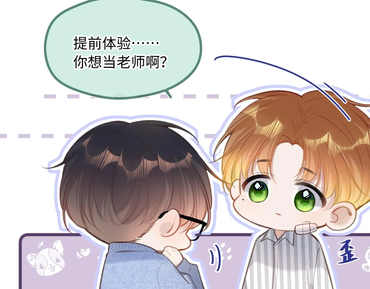 第4话 拂晓 第39页