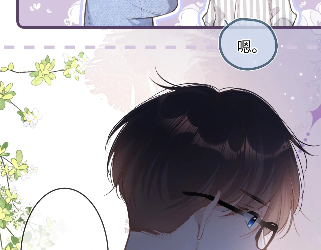 第4话 拂晓 第40页
