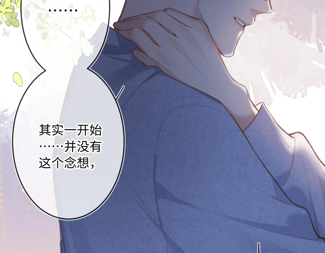 第4话 拂晓 第41页