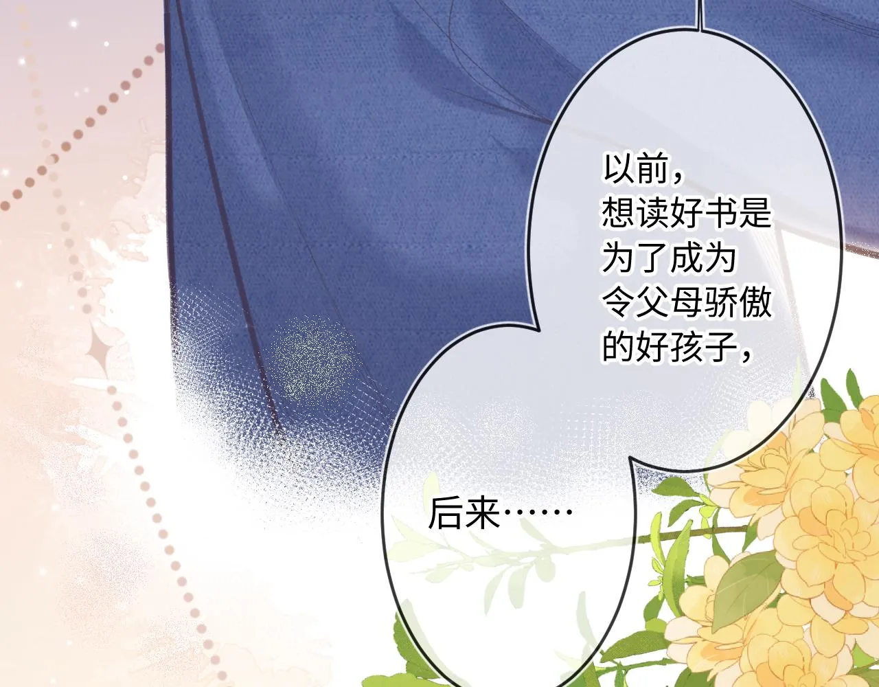 第4话 拂晓 第42页