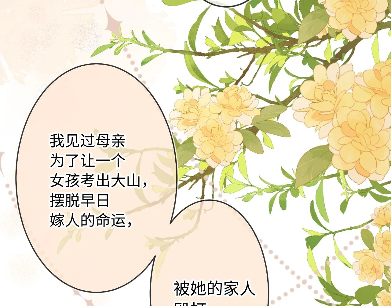 第4话 拂晓 第43页