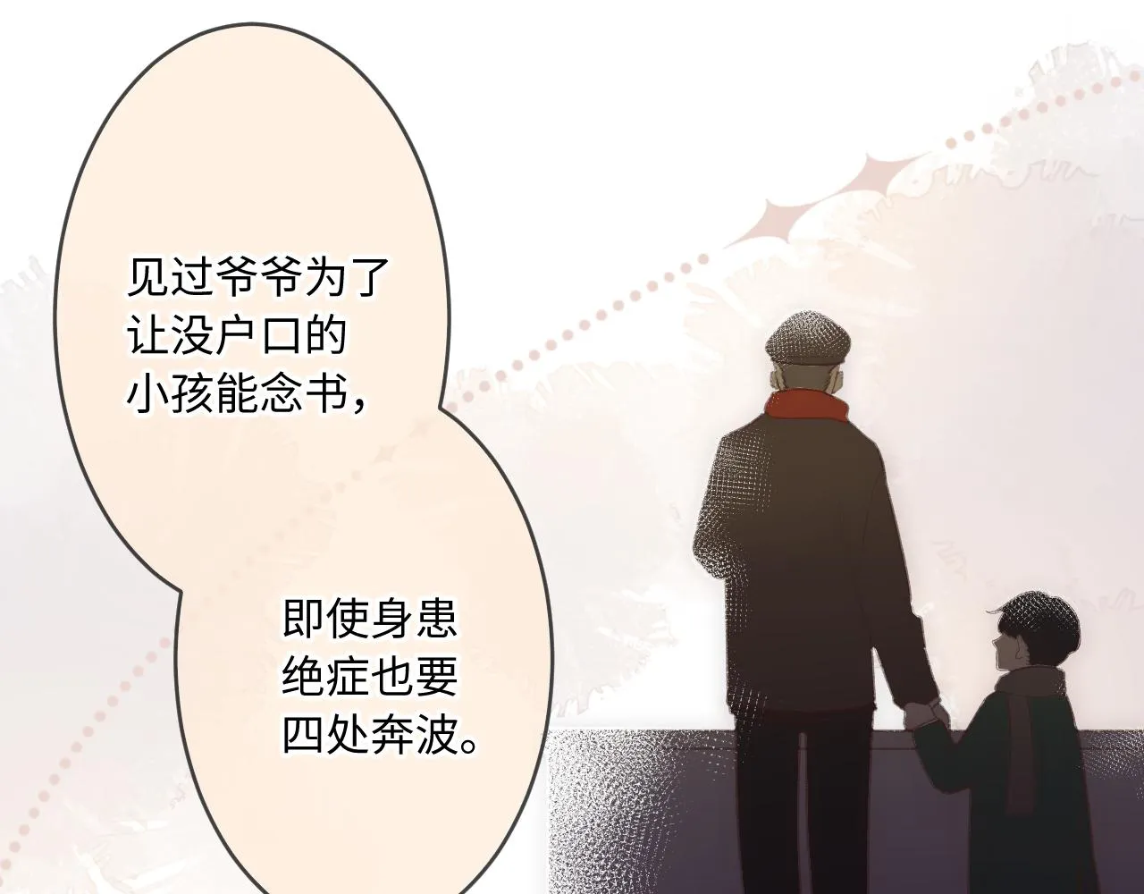 第4话 拂晓 第46页