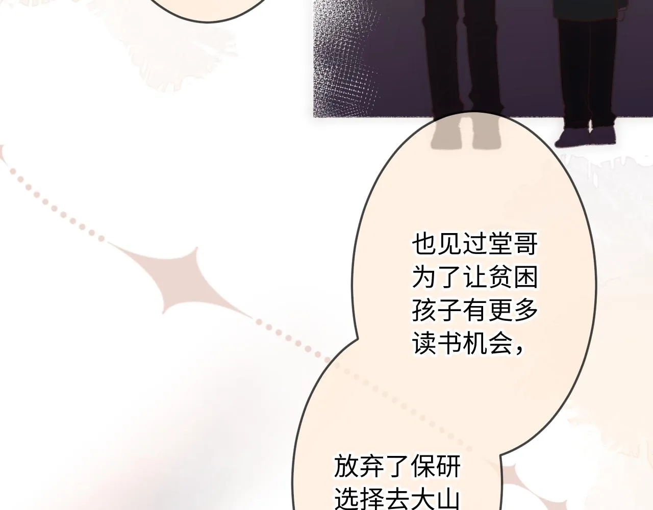 第4话 拂晓 第47页