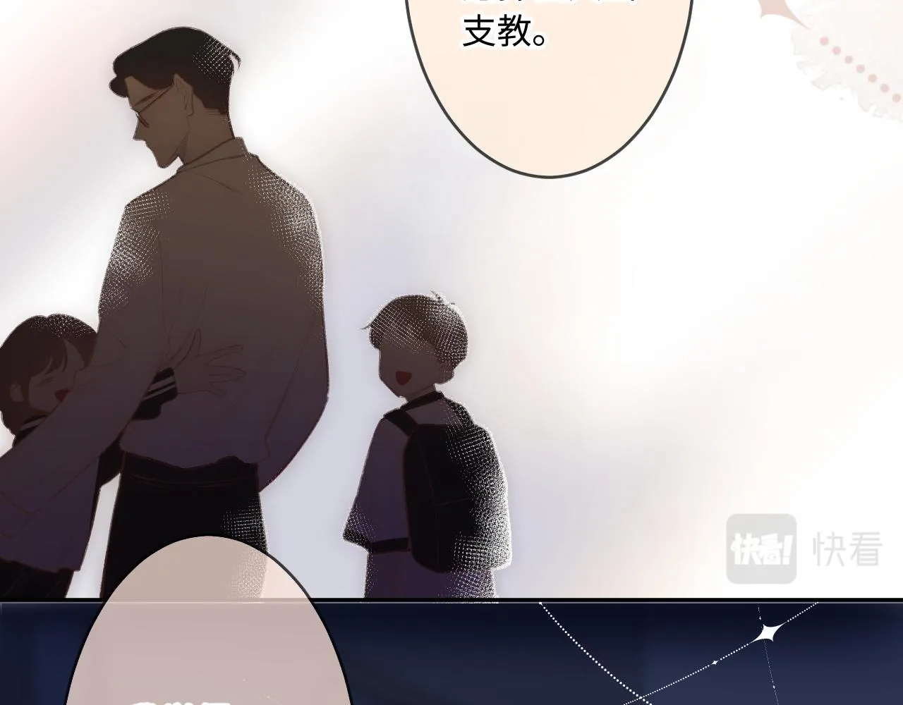 第4话 拂晓 第48页