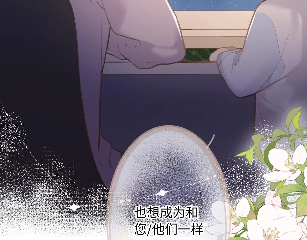 第4话 拂晓 第53页