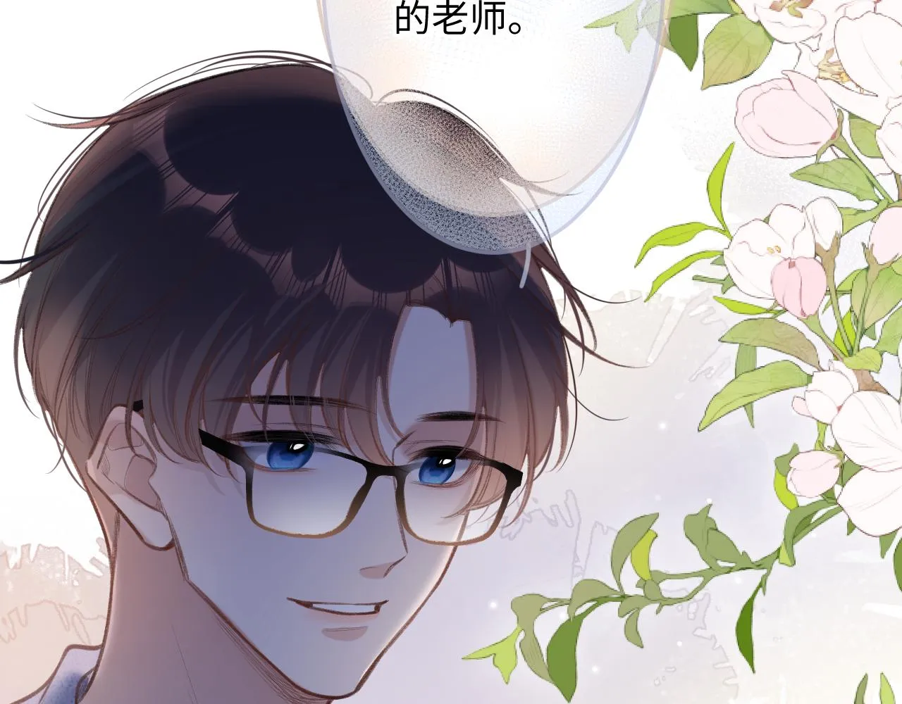 第4话 拂晓 第54页