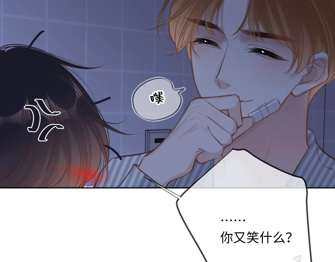 第4话 拂晓 第57页