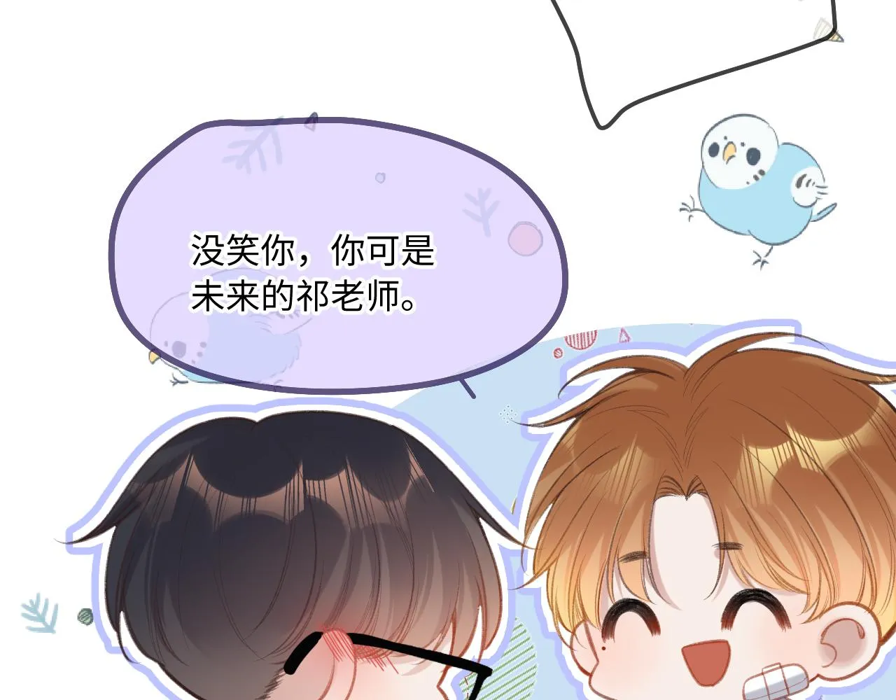 第4话 拂晓 第58页